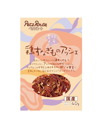 素材メモ 鶏すなぎものアッシェ 40g