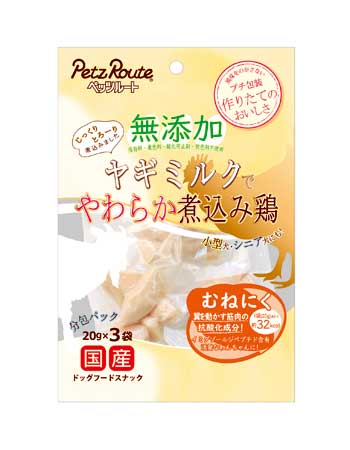 無添加 煮込み鶏 むねにく 20g×3袋