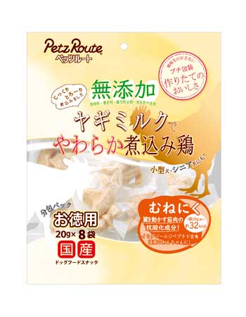 無添加 煮込み鶏 むねにく お徳用 20g×8袋