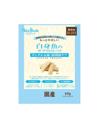 もっとやさしい 白身魚のサプリトリーツ 60g