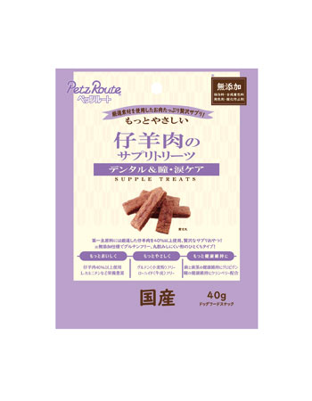 もっとやさしい 仔羊肉のサプリトリーツ 40g