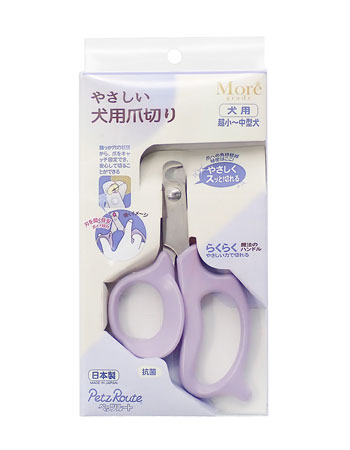 やさしい犬用爪切り