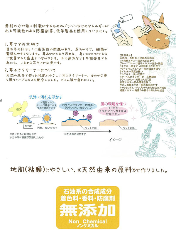 小動物用ケア用品,お手入れ用品,ウサギ,無添加