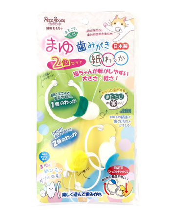 まゆ 歯みがき 紙わっか