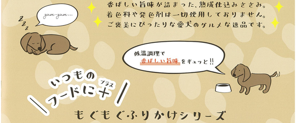 ささみ,おやつ,間食,香ばしい旨味,ふりかけ,安心のおいしさ