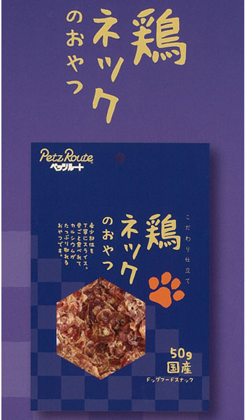 鶏ネックのおやつ 50g