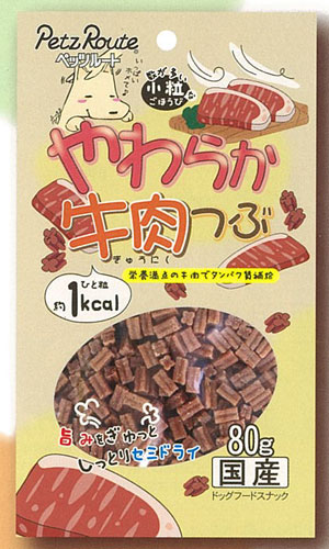 やわらか 牛肉 つぶ 80g