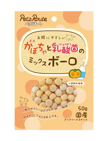 かぼちゃと乳酸菌のミックスボーロ 50g