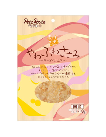 素材メモ やわふわささみ チーズ仕立て