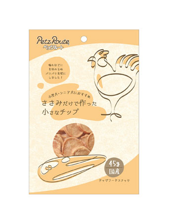 ささみだけで作った 小さなチップ 45g