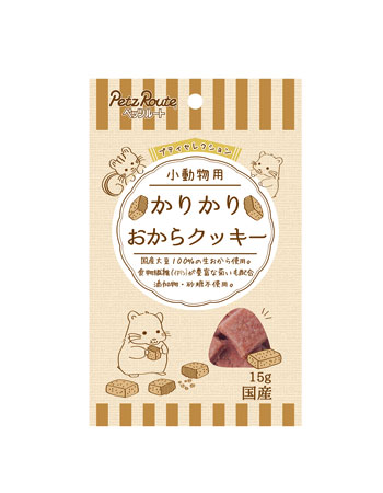 小動物用 かりかりおからクッキー 15g