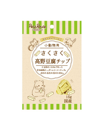 小動物用 さくさく高野豆腐チップ 15g