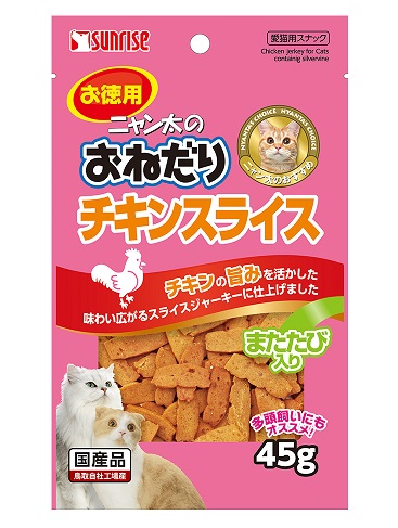 ニャン太のおねだり チキンスライス またたび入り 45g