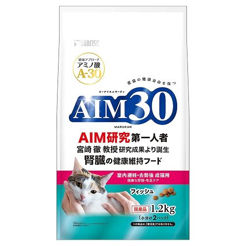 AIM30 室内避妊・去勢後成猫用 健康な尿路・毛玉ケア フィッシュ 1.2kg