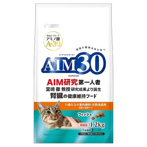 AIM30 11歳以上の室内避妊・去勢後成猫用 腎臓の健康ケア フィッシュ 1.2kg