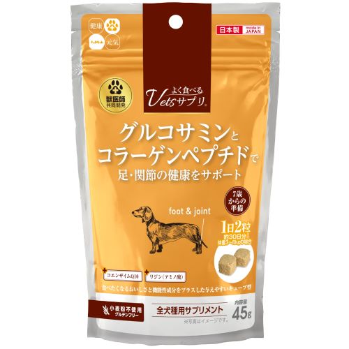 よく食べるVetsサプリ 足・関節の健康サポート 45g