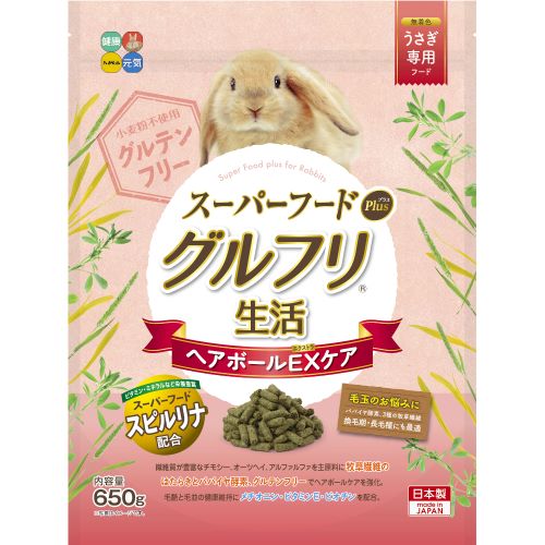 グルフリ生活 ヘアボール EXケア スーパーフードプラス 650g