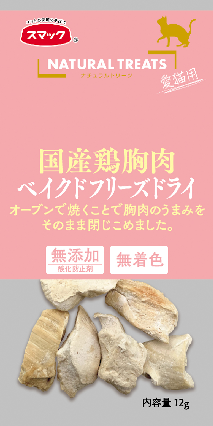 ナチュラルトリーツ 国産 鶏胸肉 愛猫用 12g