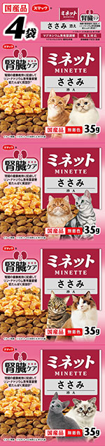 ミネット 腎臓ケア ささみ添え 140g（ 35g×4袋 ）