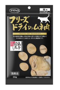 フリーズドライのムネ肉 猫用 30g