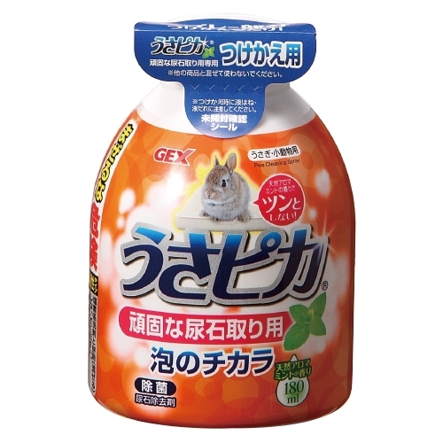 うさピカ 頑固な尿石取り用 付替え 180ml