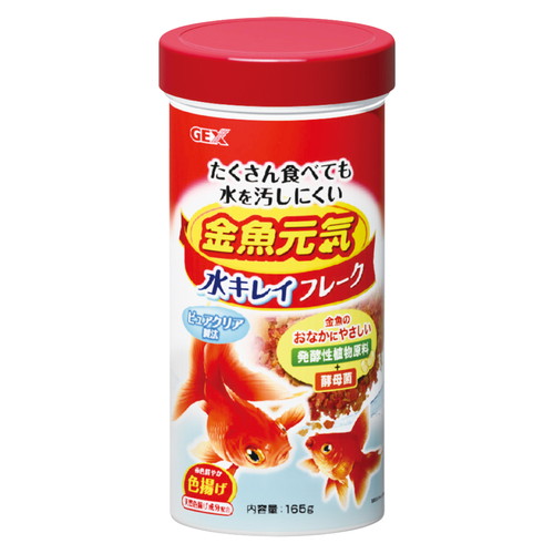 金魚元気 水キレイフレーク 165g
