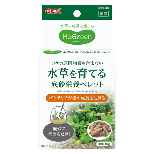 MeGreen 水草を育てる底砂栄養ペレット 10g