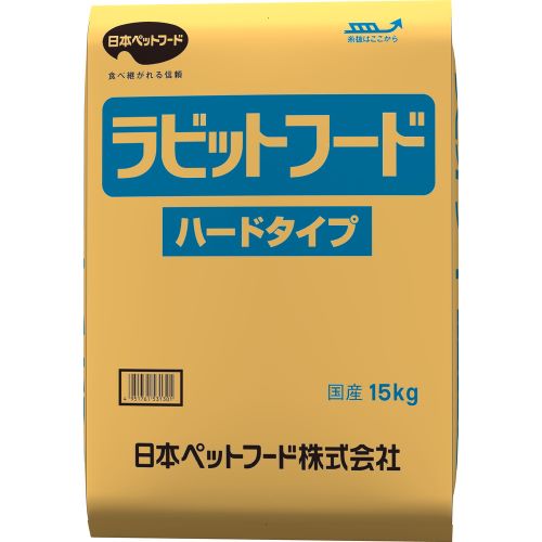 【新作入荷!!】 ラビットフード ハードタイプ 15kg/あにまるキャンパス フード・おやつ