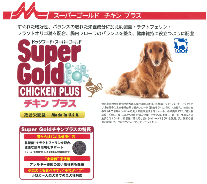 スーパーゴールド チキンプラス 成犬用 2.4kg: 生活用品ペットの道具屋さん