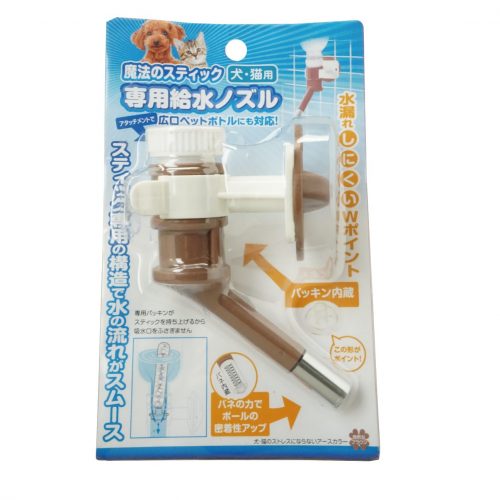 魔法のスティック 専用 給水ノズル 犬猫用