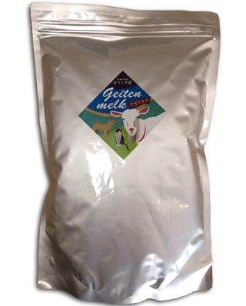 オランダ産 ヤギミルク 1kg