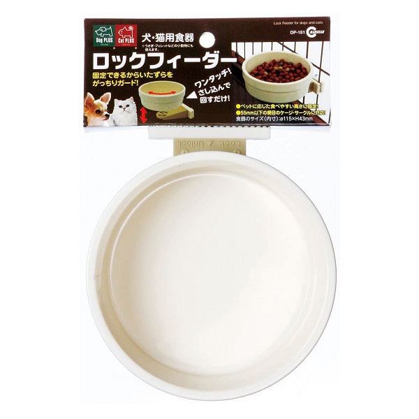 ロックフィーダー