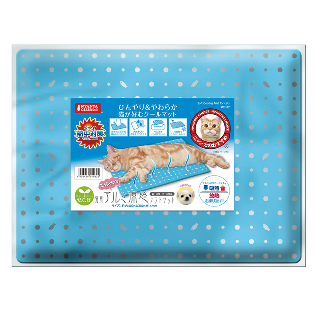 アルミ涼感 ソフトマット 猫用