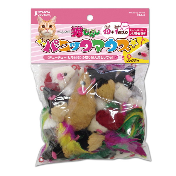 パニックマウス 19+1