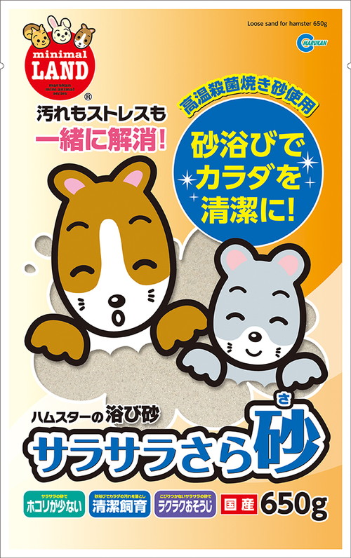 サラサラさら砂 650g
