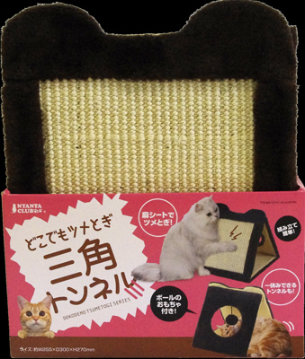 どこでもツメとぎ 三角トンネル