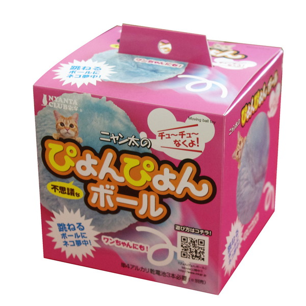 ぴょんぴょんボール