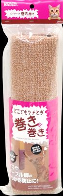 どこでもツメとぎ 巻き巻き