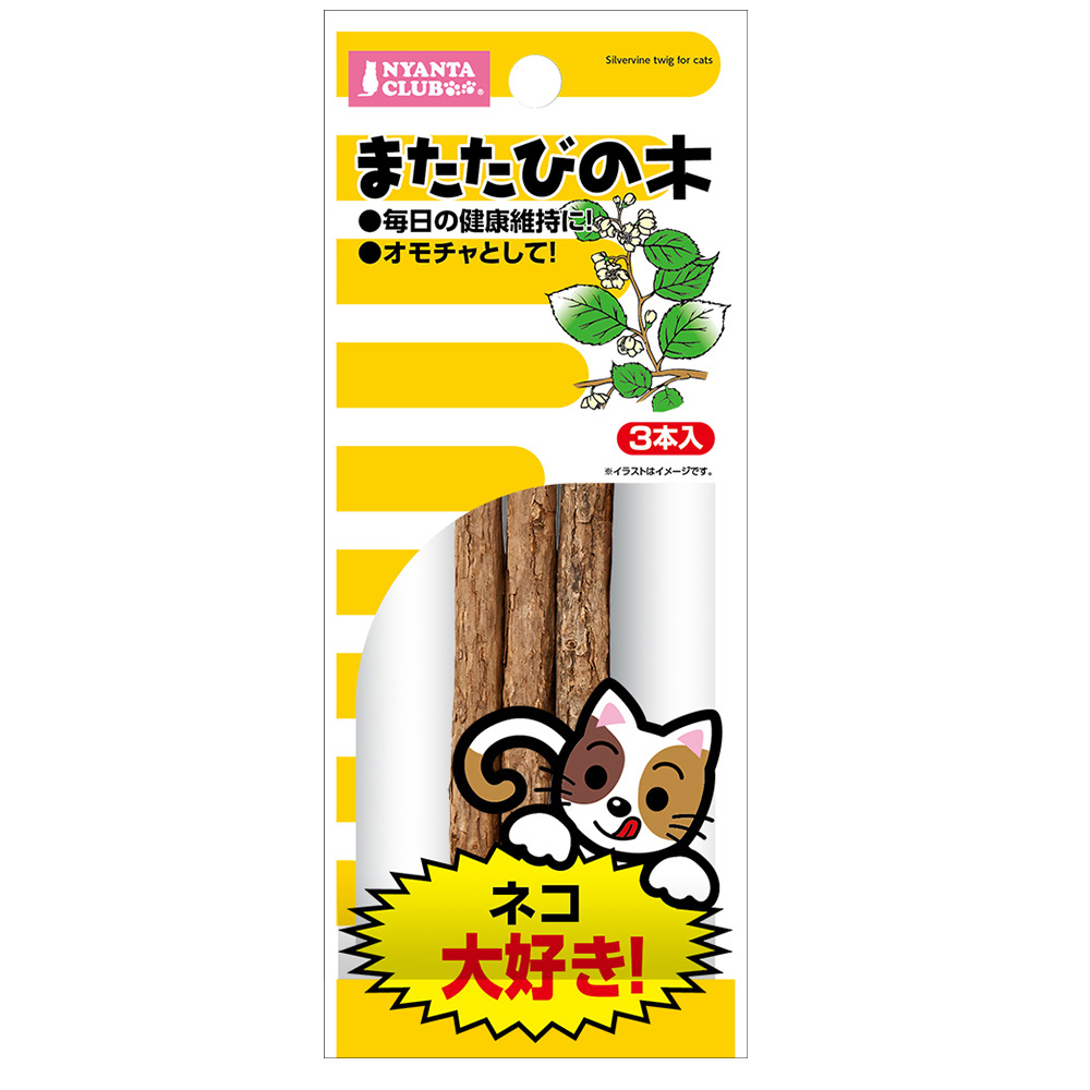 またたびの木 3本入 （ シート付 ）