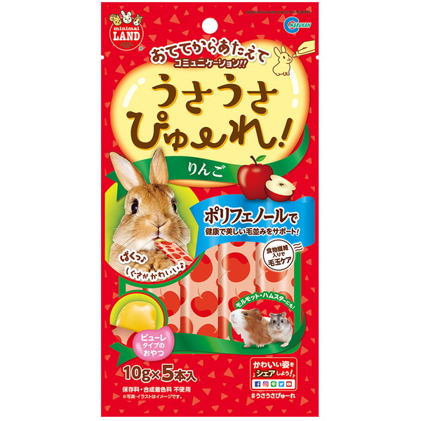 うさうさぴゅーれ りんご 5本