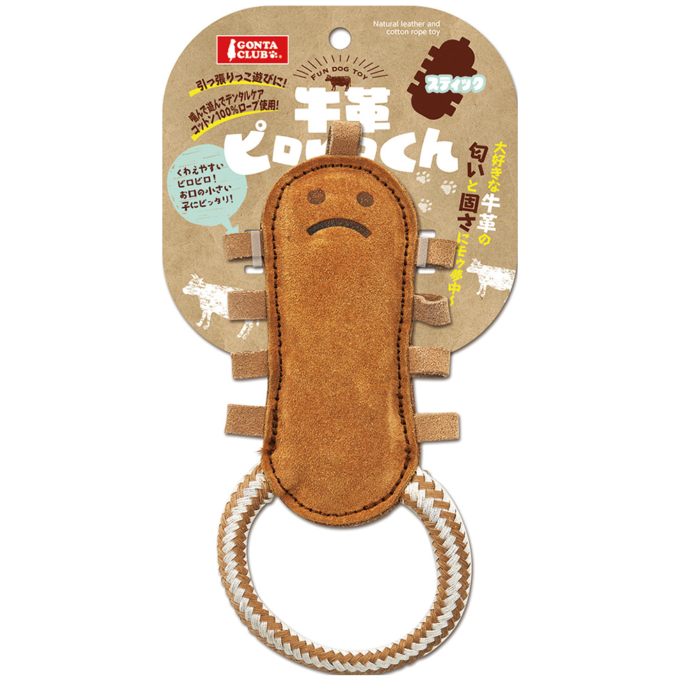 牛革 ピロピロくん スティック