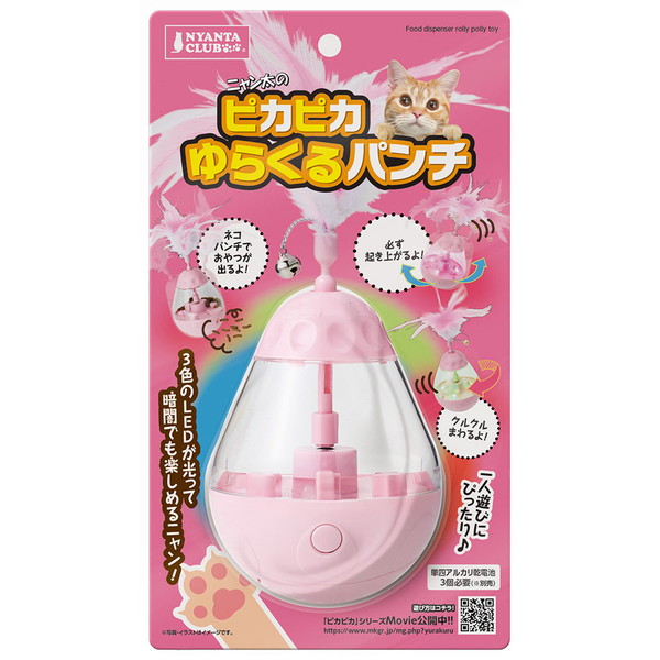 ピカピカ ゆらくる パンチ