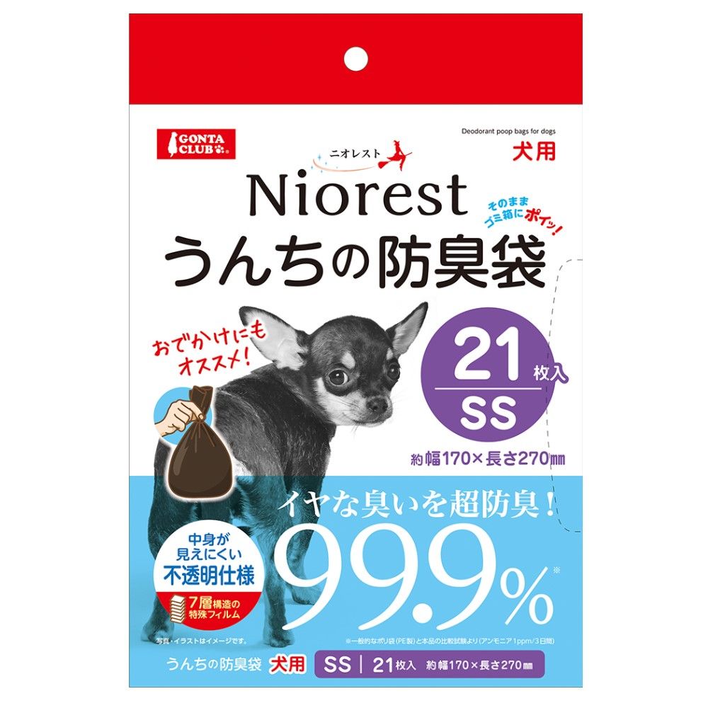 ニオレスト うんちの防臭袋 SSサイズ 犬用 21枚