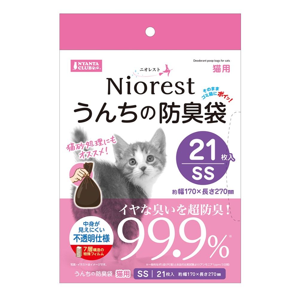 ニオレスト うんちの防臭袋 SSサイズ 猫用 21枚