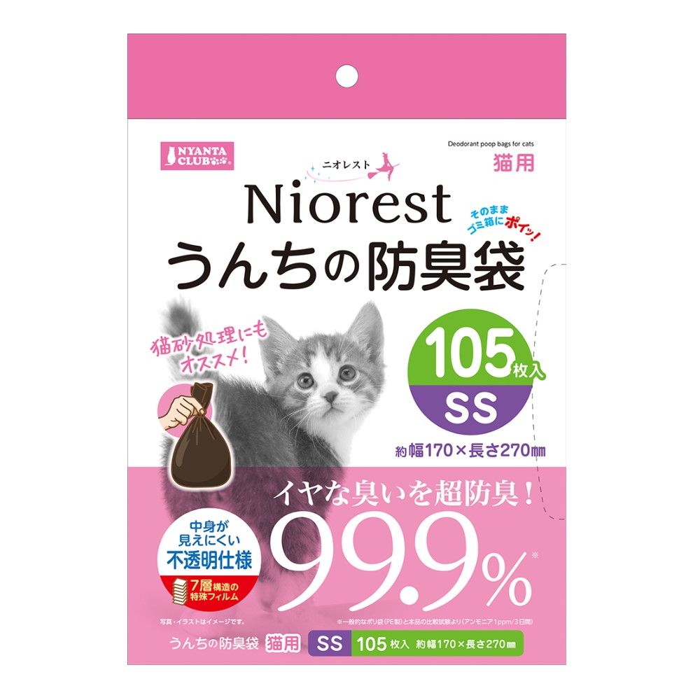ニオレスト うんちの防臭袋 SSサイズ 猫用 105枚