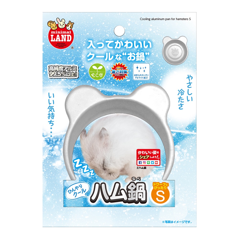 ひんやり クールハム鍋 S