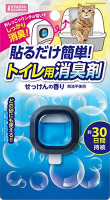 貼るだけ簡単 トイレ用 消臭剤 せっけんの香り