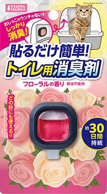 貼るだけ簡単 トイレ用 消臭剤 フローラルの香り