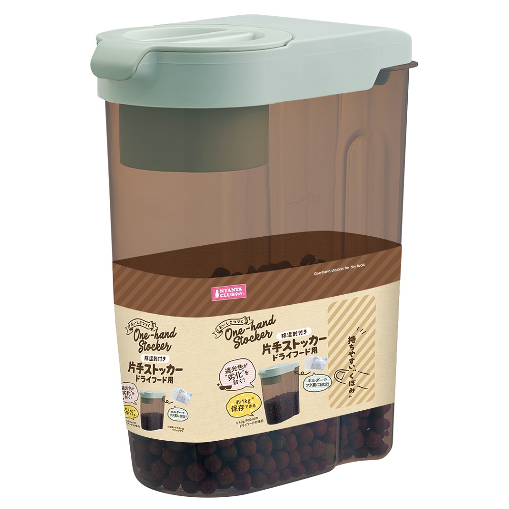 片手 ストッカー ドライフード用 除湿剤付き