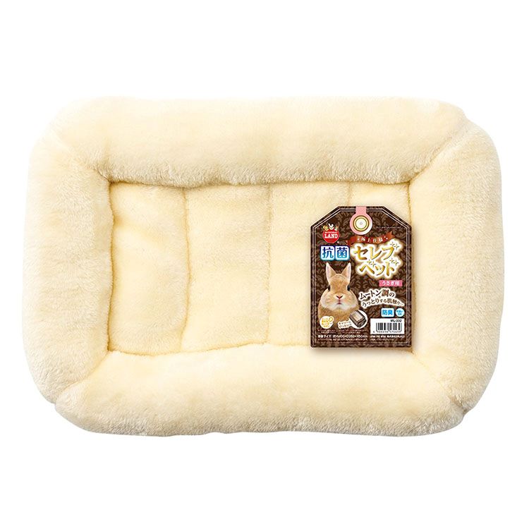 抗菌 セレブベッド うさぎ用